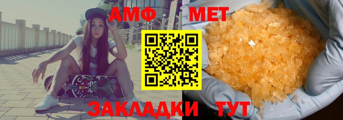 Amphetamine Розовый Гусь-Хрустальный