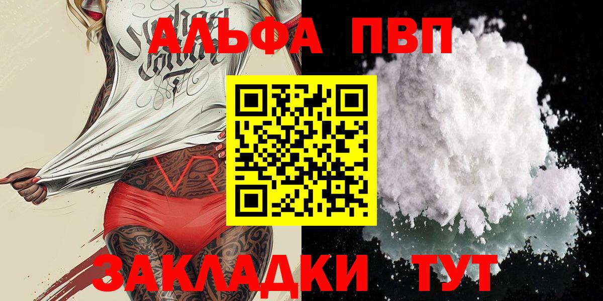 Alfa_PVP кристаллы  Вход с VPN  A-PVP Crystall  Гусь-Хрустальный 
