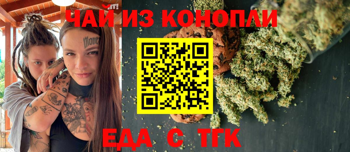 Canna-Cookies марихуана Гусь-Хрустальный