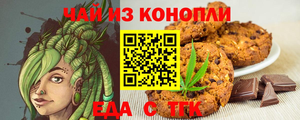 Гусь-Хрустальный  Canna-Cookies марихуана  Вход с VPN 