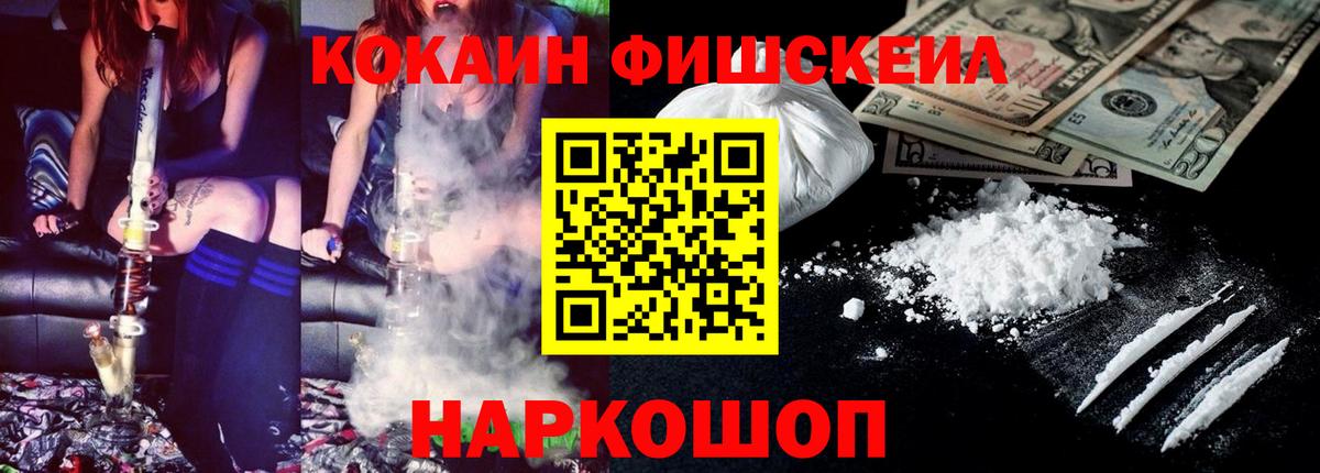 Cocaine 99%  Вход с VPN  Гусь-Хрустальный  COCAIN FishScale 