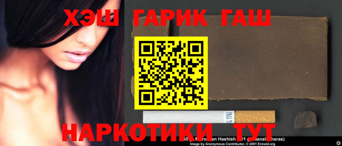 Гашиш Изолятор  ГАШ  Гусь-Хрустальный  Вход с VPN 