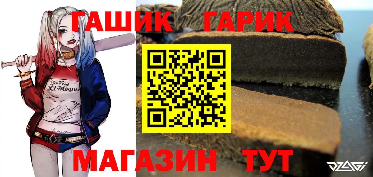 ГАШИШ гашик Гусь-Хрустальный