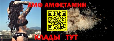 амф Малоярославец