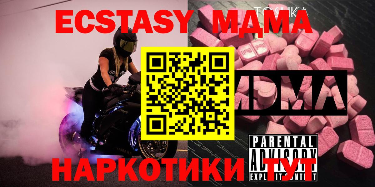 MDMA Molly Гусь-Хрустальный