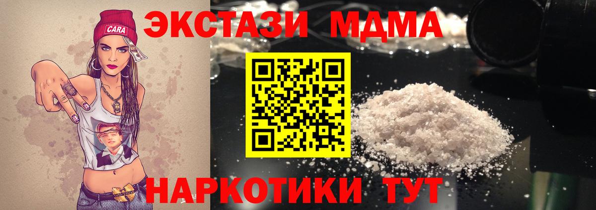 MDMA молли  MDMA кристаллы  Вход с VPN  Гусь-Хрустальный 