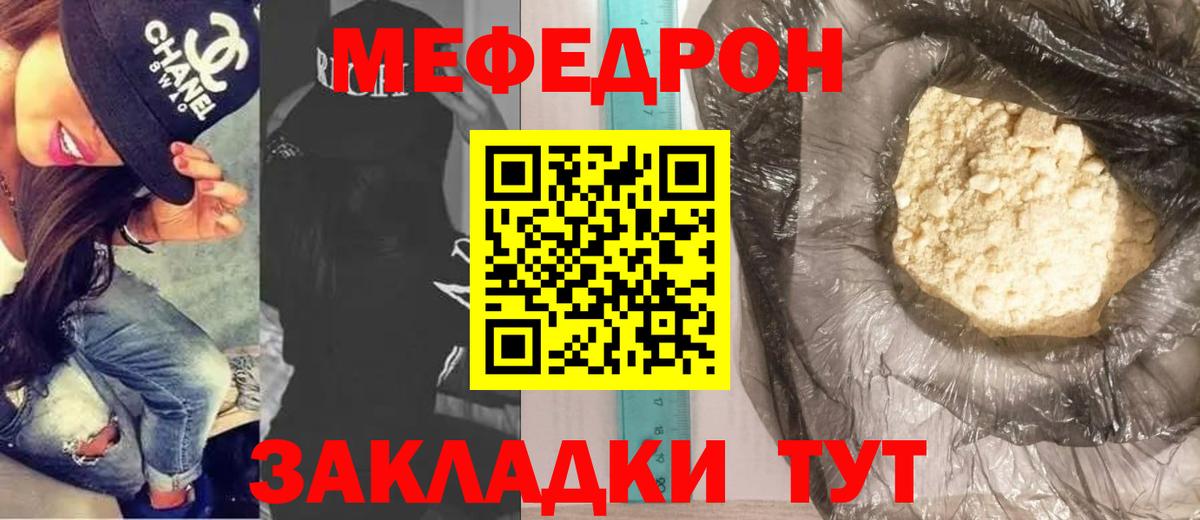 Мефедрон VHQ  Вход с VPN  Гусь-Хрустальный  Мефедрон мука 
