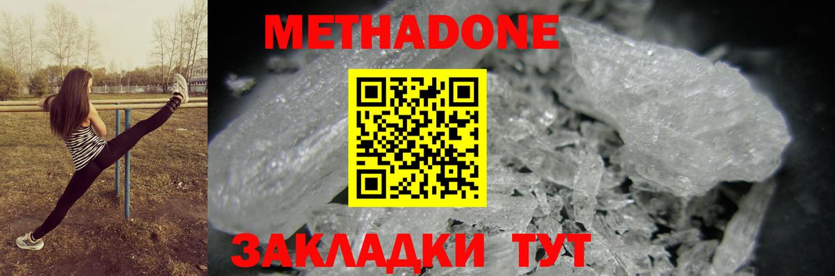 МЕТАДОН белоснежный Гусь-Хрустальный