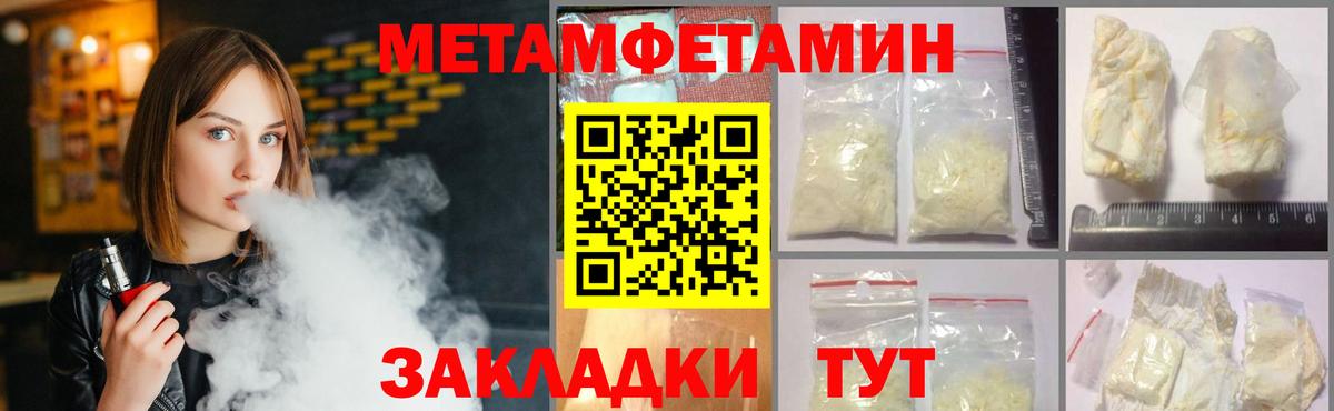 Гусь-Хрустальный  Первитин Methamphetamine  Вход с VPN 