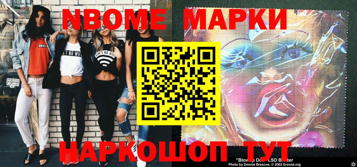 Марки 25I-NBOMe 1,5мг  Вход с VPN  Марки N-bome  Гусь-Хрустальный 
