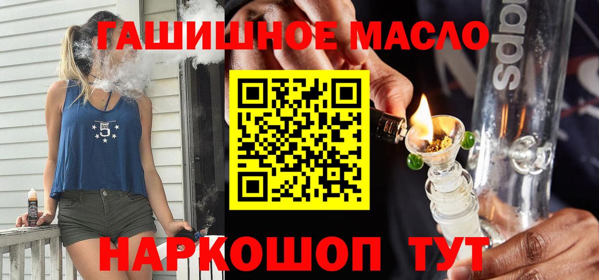 где купить наркотик  ТГК THC oil  Вход с VPN  Гусь-Хрустальный 
