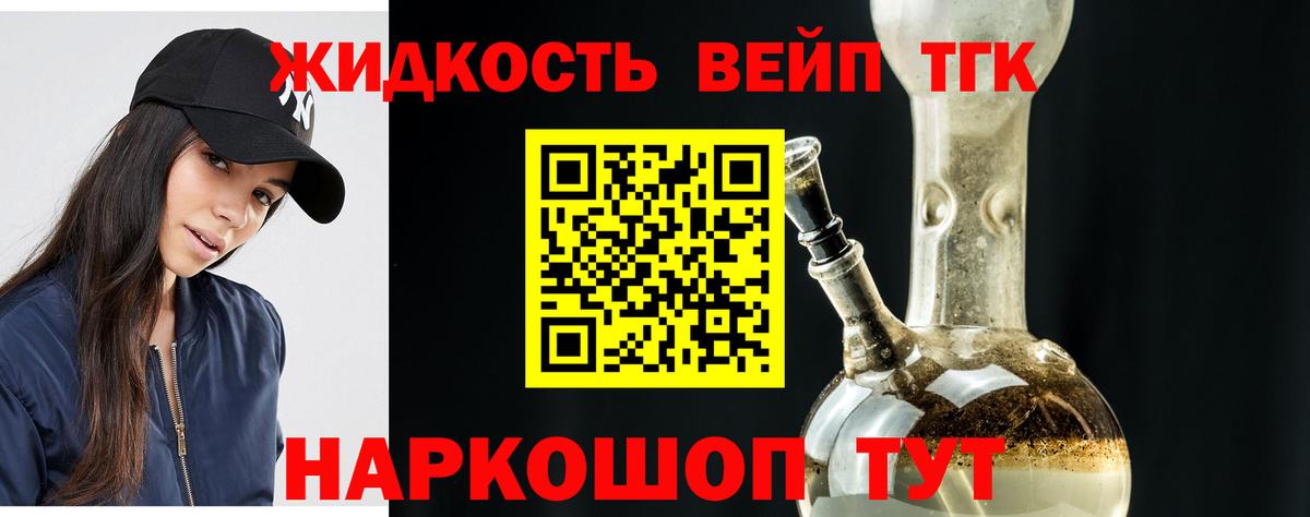 ТГК вейп с тгк Гусь-Хрустальный